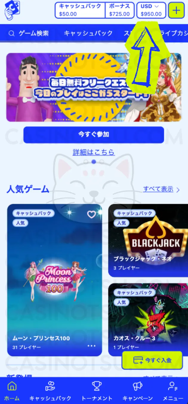 Step 5: プレイ開始：3,200以上のゲームから選んで遊ぶ