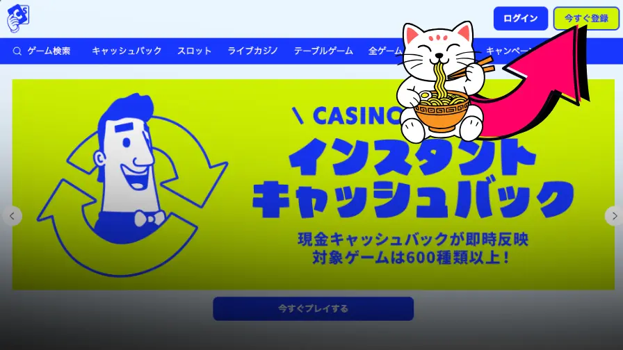 Casino Secretの公式サイト