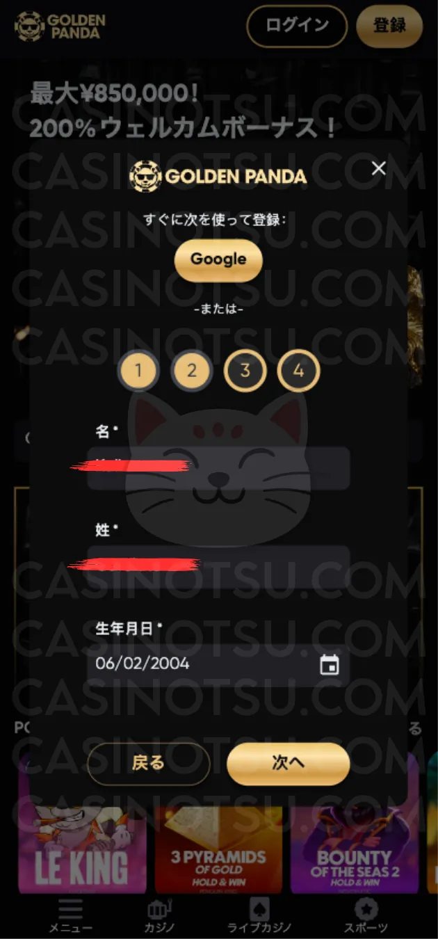 Step 2: KYC(本人確認)