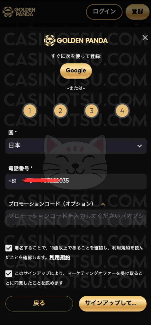 Step 3: 初回入金(Bitcoin / Ethereum / USDT)