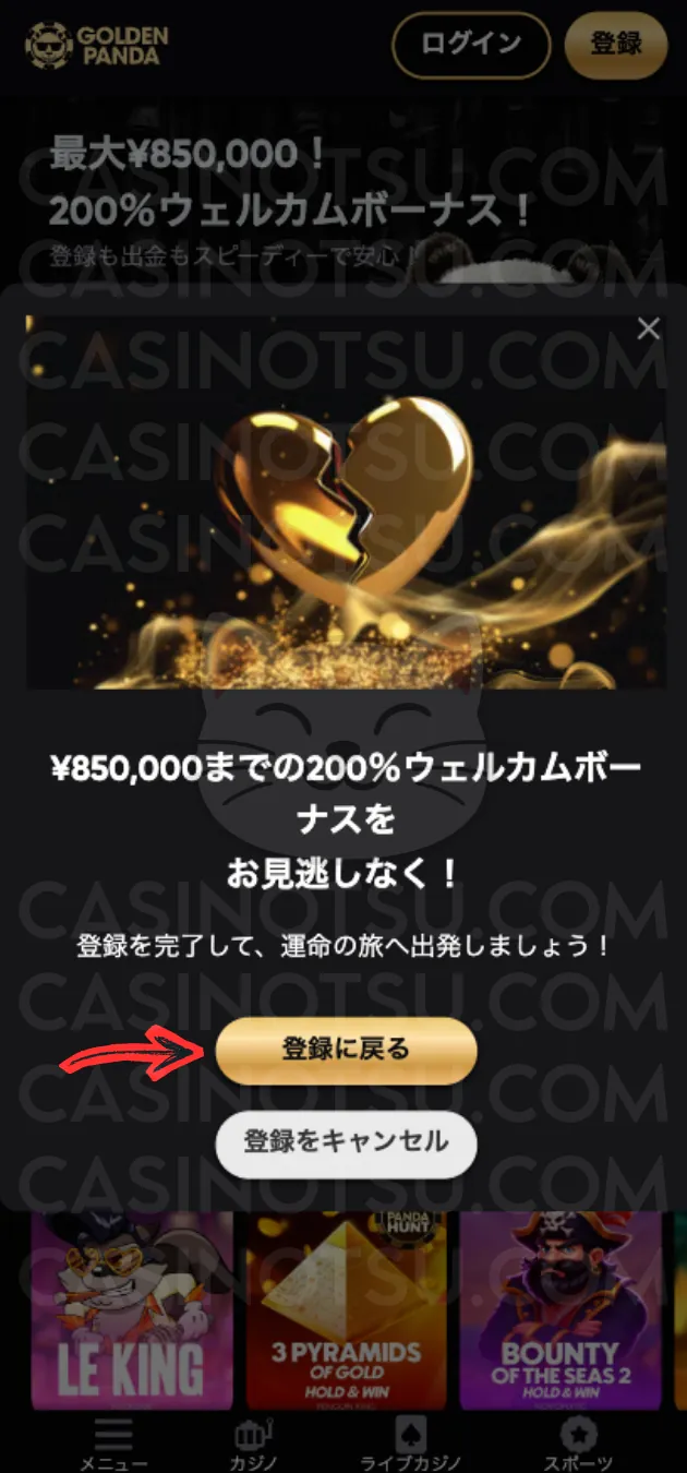 Step 4: ボーナス受け取り(200%初回入金ボーナス / 最大$10,000)