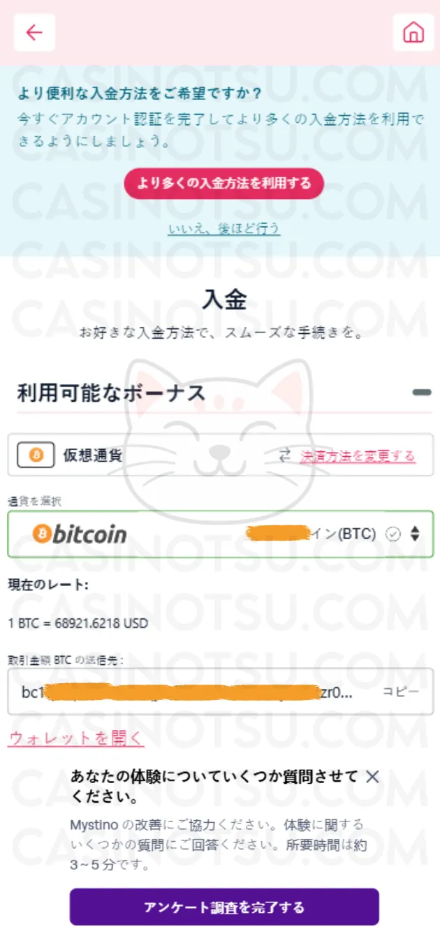 Step 4: ボーナス：入金不要ボーナス（¥10,000）を受け取る