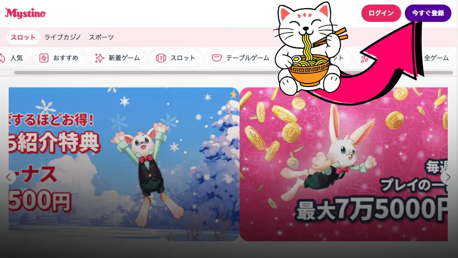 Mystinoの公式サイト