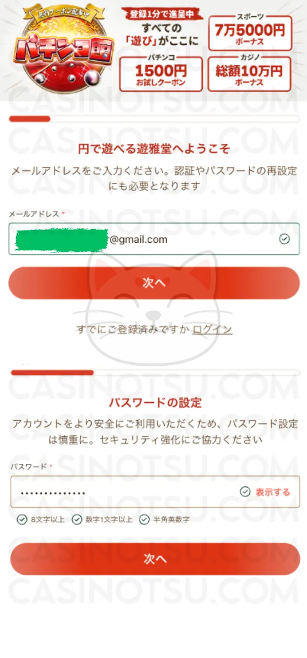 Step 2: KYC（本人確認）