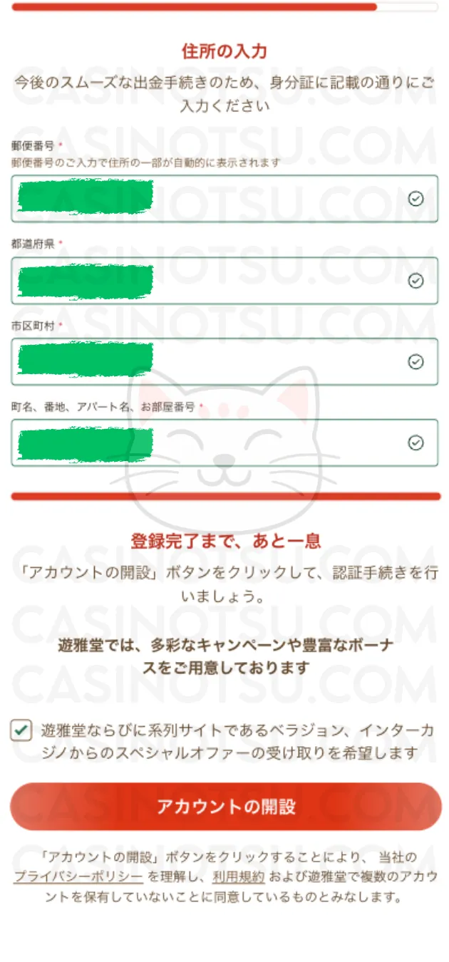 Step 4: ボーナス受け取り（ウェルカムボーナス）