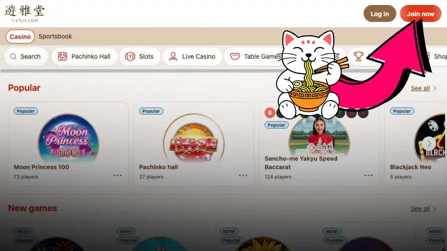 遊雅堂の公式サイト